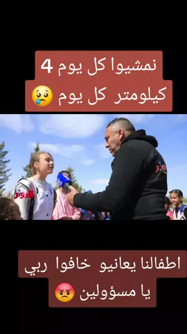نمشيوا كل يوم 4 كيلومتر من منطقة البحيرة بين بلدية ونوغة وحمام الضلعة في ولاية المسيلة... تعب يومي بصمت! #المسيلة #حمام_الضلعة #ونوغة #الجزائر #تعب_يومي #روتين #حياة_الريف #TikTokDz #معاناة