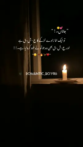 ع-ش-ق 🔥🖤#foryou #foryoupage #fyp #tiktok #tiktoksupportme #viralvideo #videoviral #fyppppppppppppppppppppppp #govideoviral 