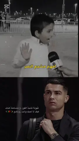 اذهب يا كرستيانو انهم لا يستحقوك 