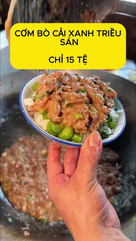 Phần 11 || Cơm bò cải xanh Triều Sán #anvattrungquoc #amthuctrungquoc #amthucduongpho #chinafood #monngon #doanvat #viral #xuhuong 