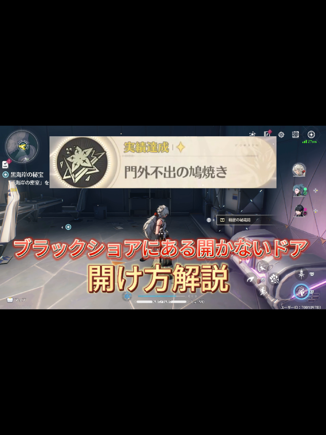 また取ってない漂泊者は是非✨ #解説動画 #ブラックショア #鳴潮 #wutheringwaves #森土海天 #fyp 