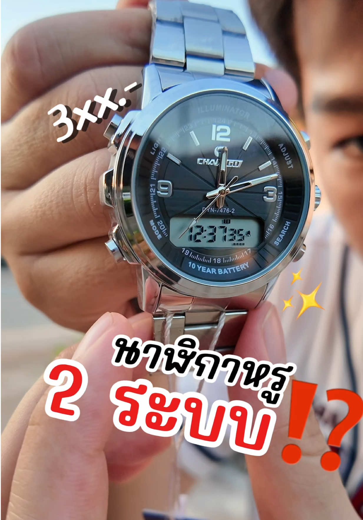 นาฬิกาหรู2ระบบ ราคาแค่3xx.- มีจริงหรอ🤨⁉️ #chaxigo #รีวิวนาฬิกา #นาฬิกาข้อมือผู้ชาย #tiktokshopครีเอเตอร์ครีเอเตอร์ #นายหน้าtiktokshop #TTSร้านใหม่ลดแรง #ของดีบอกต่อ #ของถูกและดีมีอยู่จริง 