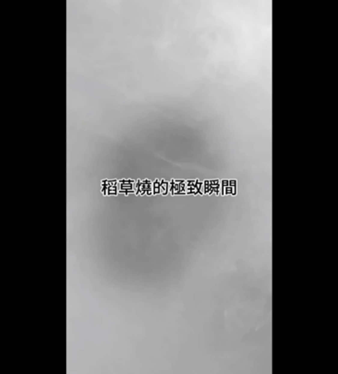 一把火，讓鰹魚重生。 這不是炙燒，是稻草的靈魂。 鰹魚稻草燒生魚片 #屋台一休|新莊區|居酒屋 ☎️電話：02-2996-4726 🈺營業：晚上17:00-1:30 🏠地址：新莊區福壽街137號（幸福站1號出口） -#居酒屋 #屋台 #料理魂 #日式餐廳 #日式居酒屋  #新莊必吃美食  #新北夜晚選擇 #居酒屋美食 #深夜食堂 #台北居酒屋  #深夜宵夜 #居酒屋推薦  #職人料理 #美食日記 #深夜料理 #居酒屋料理  #居酒屋日常 #晚餐選擇 #稻草燒 #鰹魚Tataki  #日式料理魂  #煙燻料理 #料理人精神 