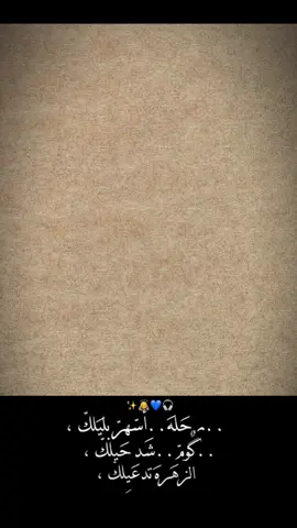 الزهره تدعيلك🥹🙇💙، #313_ej #CapCut 