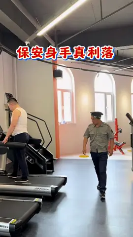 #这保安没两下子 还真干不了#搞笑视频