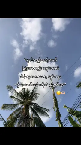 #xyzbca #lyrics #moots? #viral #tiktok #foryou 