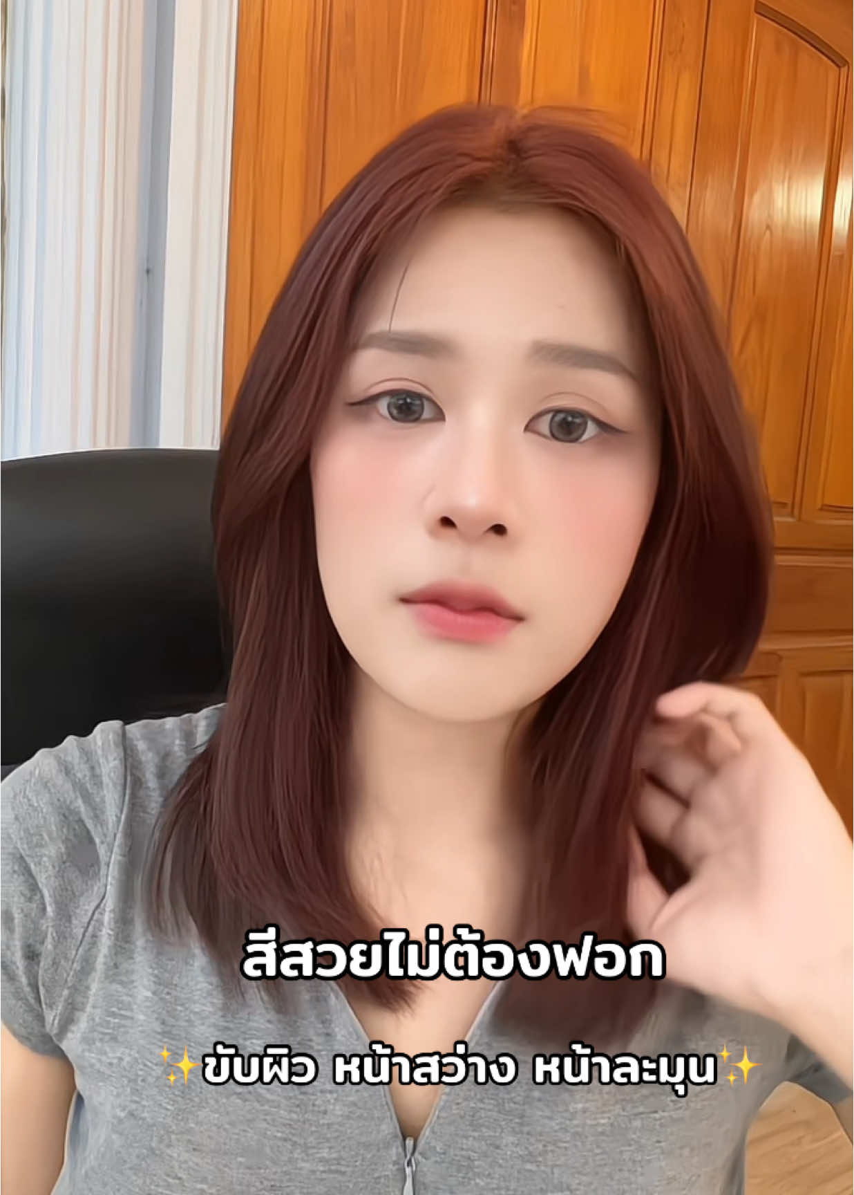 สีสวยทำเองได้ไม่ง้อร้าน#ย้อมผมเอง #ย้อมผม #ย้อมผมไม่กัดสี #ย้อมผมไม่ต้องฟอก🥰 #senasaki 