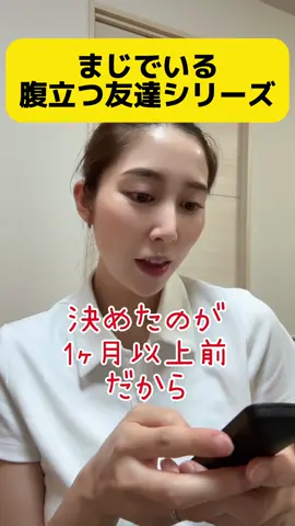 すべての言動がイライラするこの友達www #飲み会 #友達