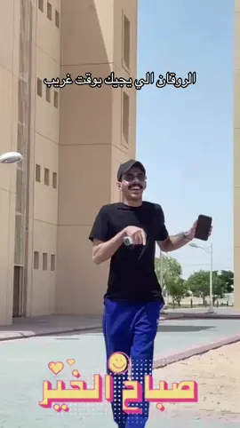 #fypシ #وهاب_المعبدي #@وهاب المعبدي|مبتعث نجران 