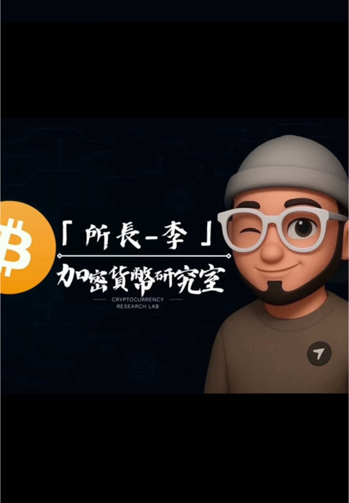 結構延續+流動性獵取 #SMC #smc #ICT #ict  #加密貨幣 #虛擬貨幣 #合約交易 #比特幣 #btc #以太坊 #eth #技術分析 