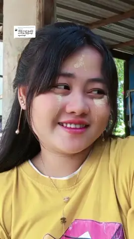 Replying to @user4154372051967 #တည်ငြိမ်ပြီးရင့်ကျက်လွန်းတဲ့ငါ့ကိုရီးက #ခန့်ချောကြီးနော်😁😁 #ပါးဖောင်းဖောင်းနဲ့ကောင်မလေး #မြန်မာမလေးပါရှင့်❤️ #fyp #မကြည်ချင်ရင်ကျော်သွားပါ😁😁 #ရစ်လုံးလေးလှိုင်သာယာသူ #တောင်းဆိုမှရမဲ့ဘယ်မေတ္တာကိုမှကျွန်မမလိုအပ်ပါရှင်🙂 