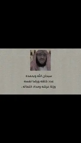 تسبيح الملائكه ، سبحان الله وبحمده | (سبحان الله وبحمده، عدد خلقه، ورضا نفسه، وزنة عرشه، ومداد كلماته)  الذكر المضاعف  #دعاء #ذكر_الله #احمد_نسعى 