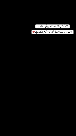 #peligrosa کیسے کرلوں بھروسہ اِنسان کی زات پر ؟ میت پر رونے والے بھی کھانا گرم مانگتے ہے 