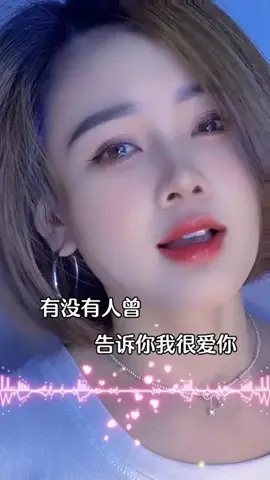 Song: 有没有人告诉你 | Nostalgic best Chinese songs best Chinese music collection full lyrics 🔥 热门音乐 热门歌曲 | #经典老歌 #怀旧 #音乐 #歌曲推薦 #好歌分享 #有没有人告诉你 #热门推荐 #nostalgic #chinesesong #mandarinsong #lirik #chinesetiktok 