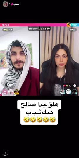 @صالح💞1 @صالح💞2 #صالح #صالح #نهفات_كوميدي #نهفات_صالح #ترند_تيك_توك #الشعب_الصيني_ماله_حل😂😂 #ترند_جديد #foruyou #explore #fypシ゚ #سوريا #fyp #عرب #for #صالح #اكسبلورر #ضحك😂 #ضحك_وناسة 