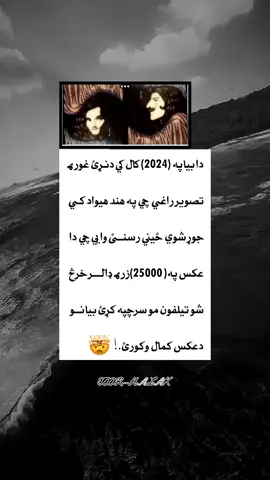 #forupage #Afghanistan #پښتون_تاجیک_هزاره_ازبک_زنده_باد🇦🇫 #پښتون_تاجیک_هزاره_ازبک_زنده_باد🇦🇫 