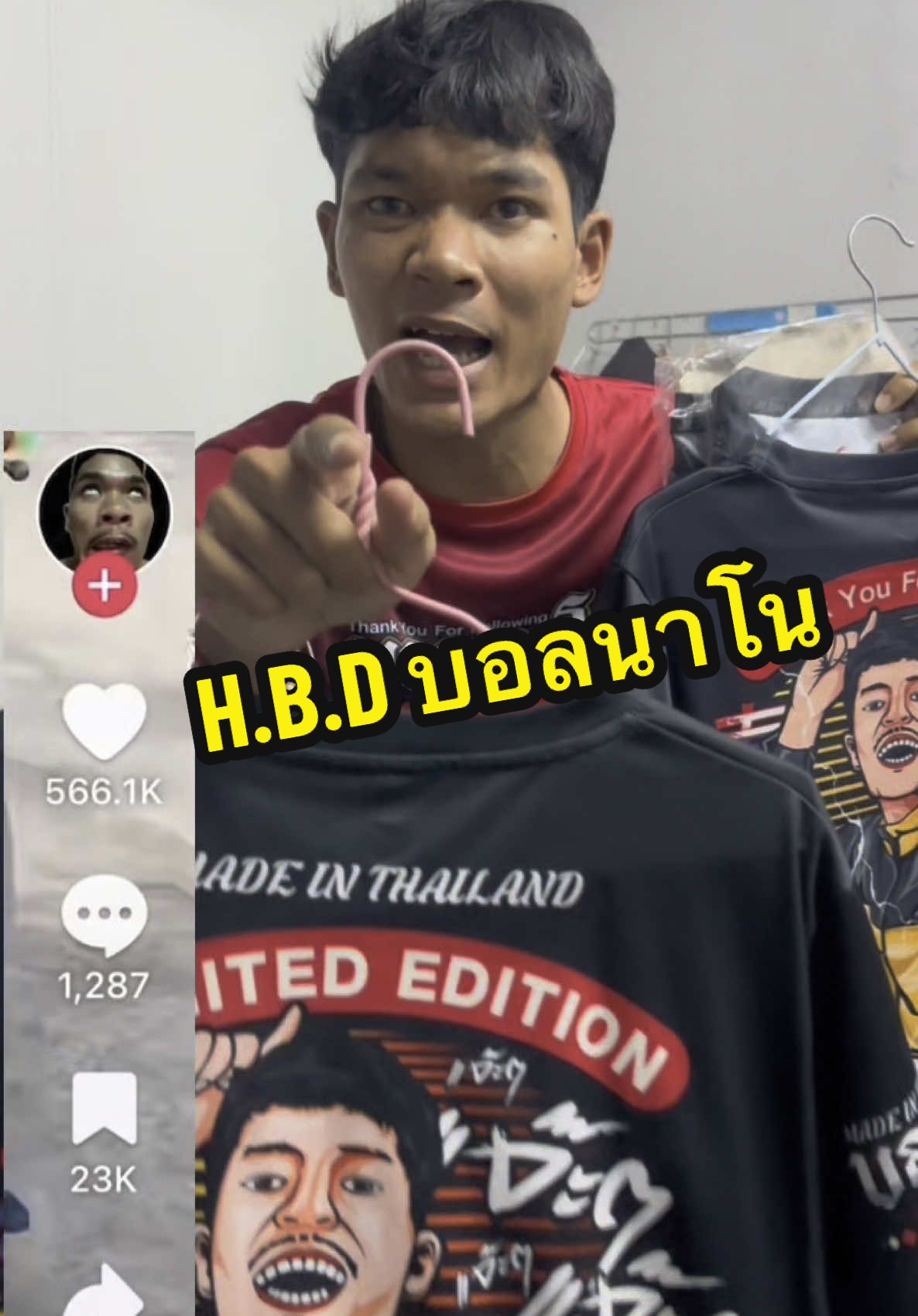 แฮปปี้เบิร์ดเดย์บอลนาโนถูกใจรับเสื้อไป! #บอลนาโน #วันเกิด #tiktok 