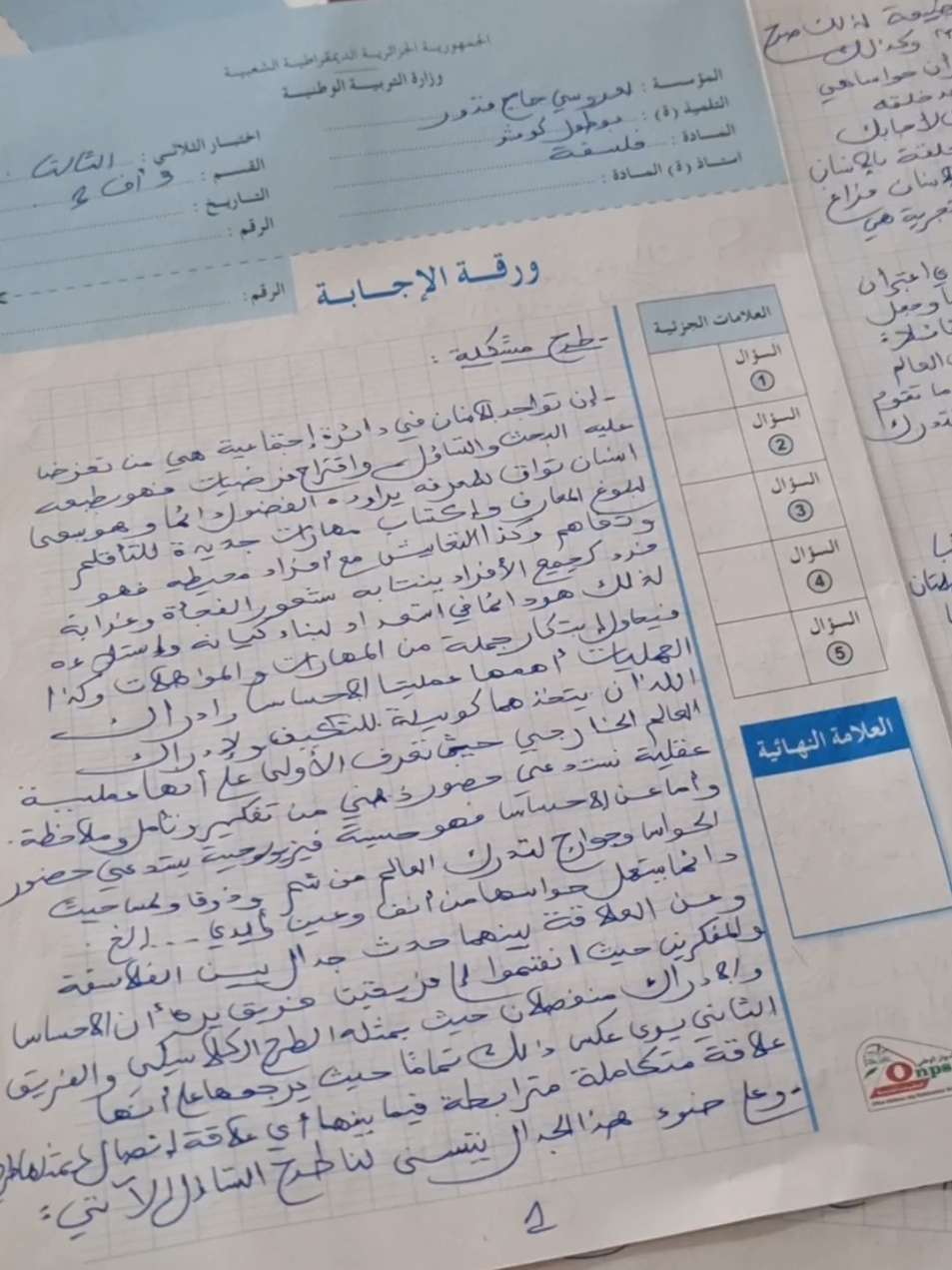 #bac #نجاح #دورة #مقترحات #bac_dz #مقترحات_فلسفة #