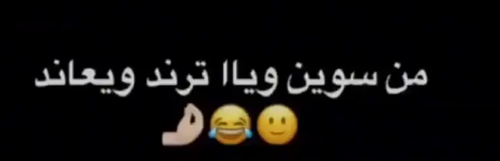 😂🤭🤭 #💖🎀 #حمودي  🥹🩷🩷. 