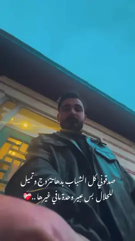 فهمت عليي ولا لا ❤️‍🩹!؟ - تزوجت عبير الصغير ومهرها كان نسخة من المصحف الشريف فقط 🤍. ارحمونا بدنا نتزووووج😭😭 - - - - - - - - - - - - - -#عبير_الصغير #بدون_موسيقي #طويل_الشوق_يبقا_بغترابي🥺 #حجابي_سر_جمالي #حجابي_سر_سعادتي #عروسة_النور_تاج_بدر_يبرزها🤍✨ #طمأنينة 