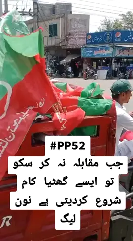 #foryoupage #releaseimrankhan #imrankhan #foryou #standwithkashmir #❤مرشد @چوہدری فاخر نشاط گھمن @official Sambrial PTI IK 
