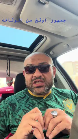 #الاهلي #الدوري #الاهلي_بطل_افريقيا #رابطة_الاهلي #الاهلي_فوق_الجميع #sportlover #ابطال_الدوري #alahly #يلا_يااهلي #الشعب #الرياضه_علي_التيك_توك #tiktok #اكسبلور #alahlysc_official #ahly #alhly #yalayaahly #alahlyontiktok #زمالكاوي #البوابين_بتوع_البليلة #البوابين_بقا_ليهم_صوت😂 #البوابين_بقا_ليهم_صوت #البوابين_تحت_رجلنااا #البوابين_البليه #البوابين_انسحبوا #الزمالك_مدرسة_الفن_والهندسة #الزمالك_البطل_الحقيقي💪🇦🇹 #الزمالكاويه #الزمالك_بطل_افريقيا #الزمالك_اولا_واخيرا #الزمالك_العشق #الزمالك_البطل_الحقيقي #الزمالك_أولًا 