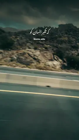 #CapCut #capcutvelocity #goviralvideo #goviral #capcuttemplate #tiktoker #tiktokindia #foryoupage #growmyaccount #viralvideotiktok #pakistan #tiktok #capcutedit #foru #trendingtiktok #trendingpoetry #اكسبلور #ترند #تيك_توك #تيكتوك #شاعری #اردوشاعری #shayari #poetrystatus #poetrylover #urdupoetry #urdushayari #viral #tiktokpoll 