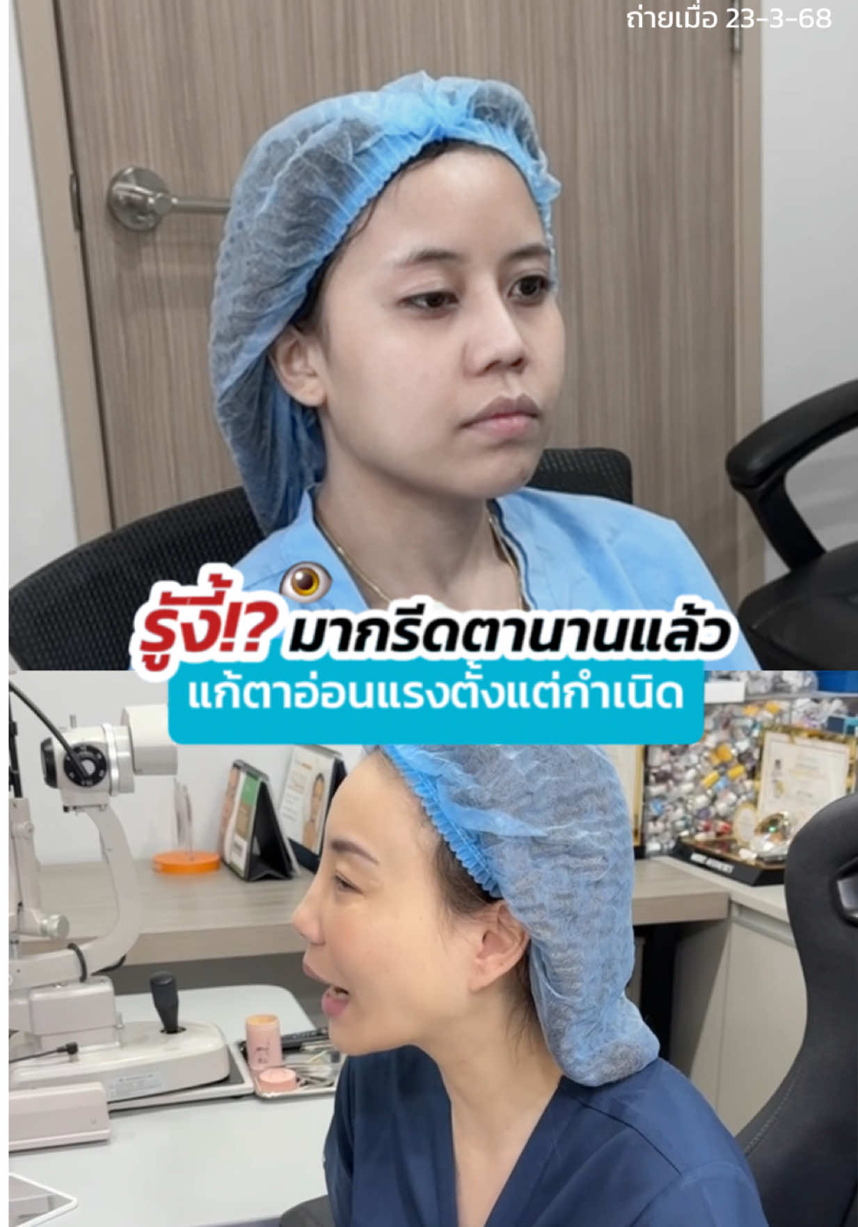 รู้งี้ทำนานแล้ว ‼️  แก้กล้ามเนื้อตาอ่อนแรง 1 ข้าง👁️  โดยใช้ #Sweeteyes กรีดยาวตกแต่งหนังตา #กล้ามเนื้อตาอ่อนแรง  #หมอสกาย #จักษุแพทย์ #หมอตา #สกายคลินิก  #ทำตาที่ไหนดี  #skyclinic #ศัลยกรรมตา