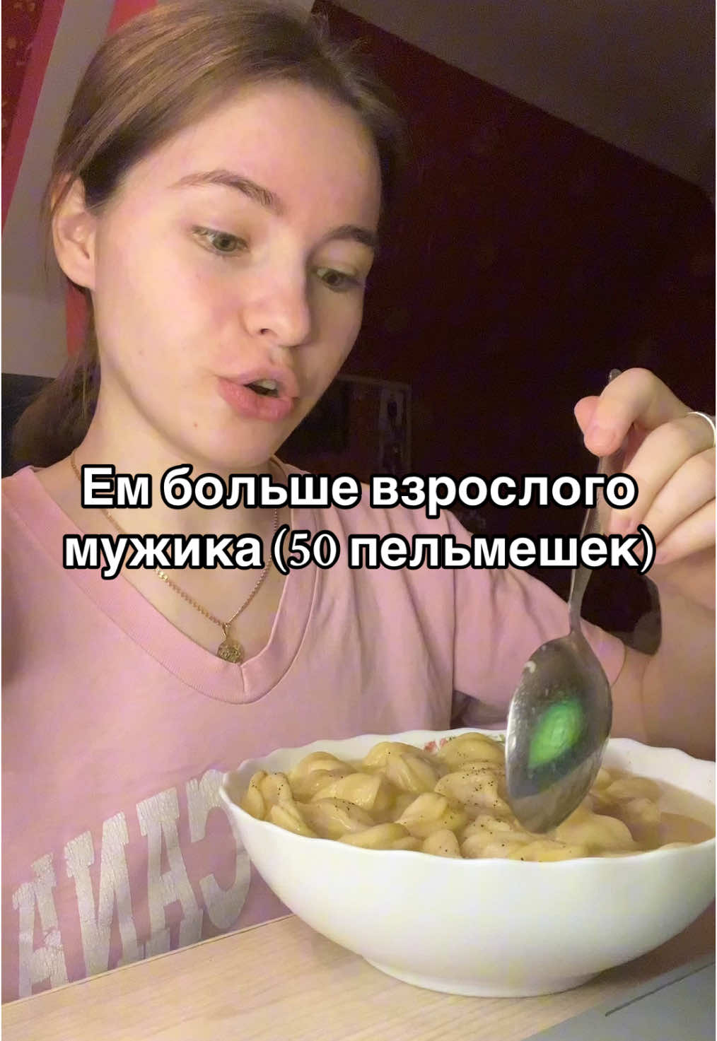Килограмм тут точно был #зверскийаппетит#многоем#еминетолстею#пельмени#емпельмени#едабогов#вкусно#емкакптичка 