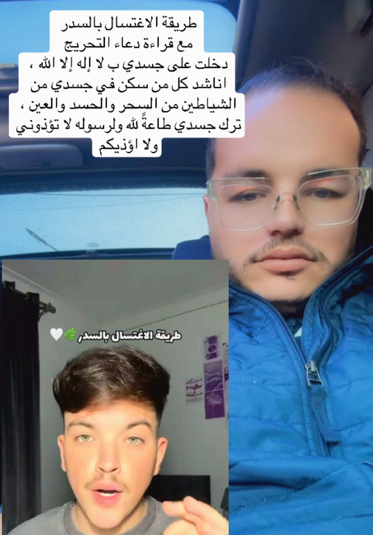 #CapCut #pourtoi #fyp #فهد_القرني #السدر #الرقية_الشرعية 