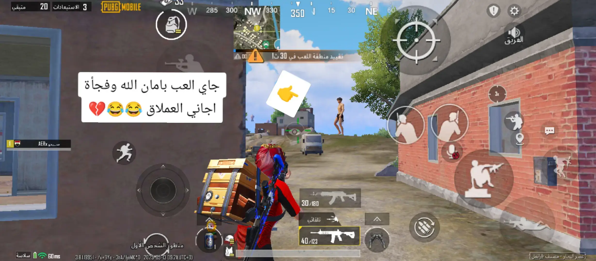 #شعب_الصيني_ماله_حل😂😂 #فهد_نوري#بوبجي_موبايل #ببجي_موبايل_بابجي_سكواد_سكوب_بوبجي_جلد #على_مودك #😂 