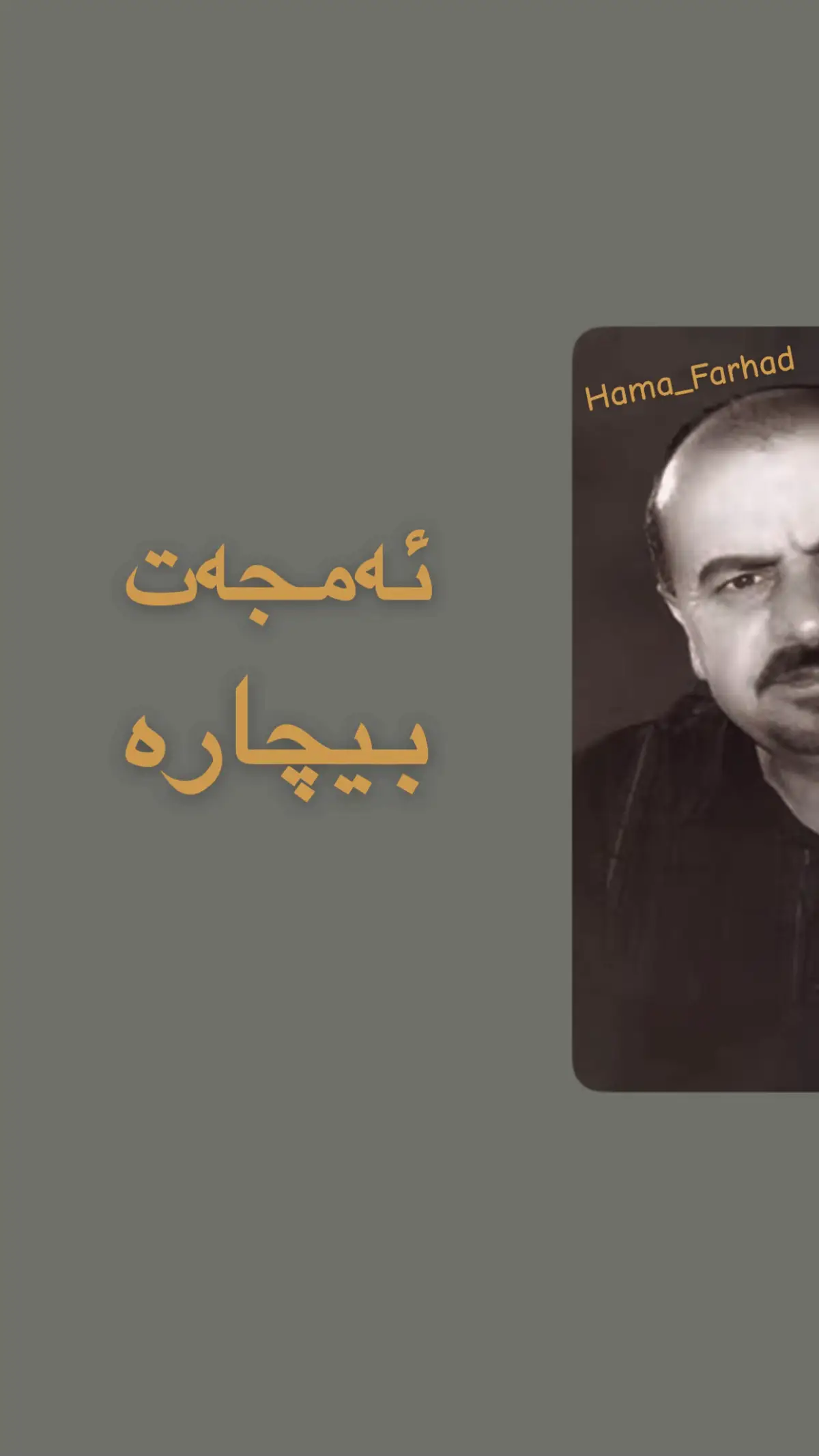 #fyp #tiktok #foryou #ئەکتیڤبن🥀🖤ـہہـ٨ــہ @TikTok @For You  @𝙁𝙖𝙧𝙝𝙖𝙙.𝙕𝙚𝙧𝙖𝙠1961  @Hama_Farhad 