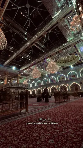 الشوگ يذبح مولاي 💔#اللهم_صل_على_محمد_وآل_محمد #اللهم_رزقنا_شفاعة_الحسين_يوم_الورودَ🕊🌿 