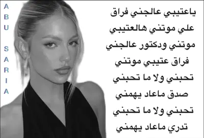 ياعتيبي عالجني فراق علي موتني . . #اكسبلور #viral #اغاني #سوريا #💚 #🇸🇦 #🇰🇼 