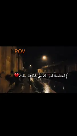 لحظة ادراك😥
