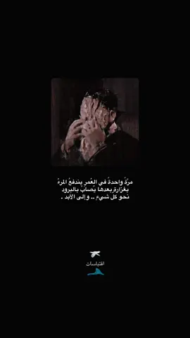 ليتني لم أقترب من الأشياء التي أعجبتني حين لمحتها أوّل مرّة ، ليتني بقيت أنظر لها فقط من بعيد.      أحمد خالد توفيق.