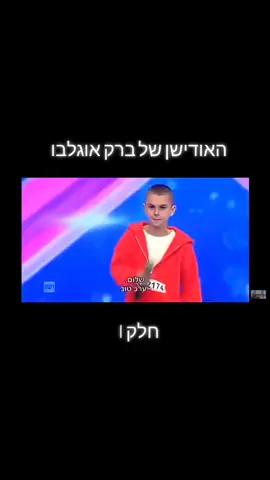 זוכרים? #foryou #אודישן 