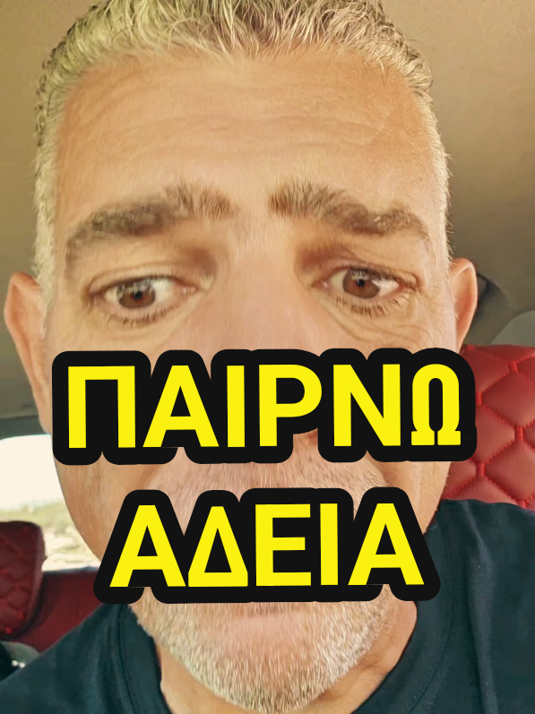 linktr.ee/poseidonas14 #ποσειδώνας #ποσειδωνας #τριαινα #ελλαδα #ελληνικοτικτοκ #τικτοκ_ελλαδα #φοργιου #φοργιουπειτζ #φοργιουπατζε #μπεςφοργιουγαμω #μπεςφοργιου #mpesfypgamw #mpesfy 