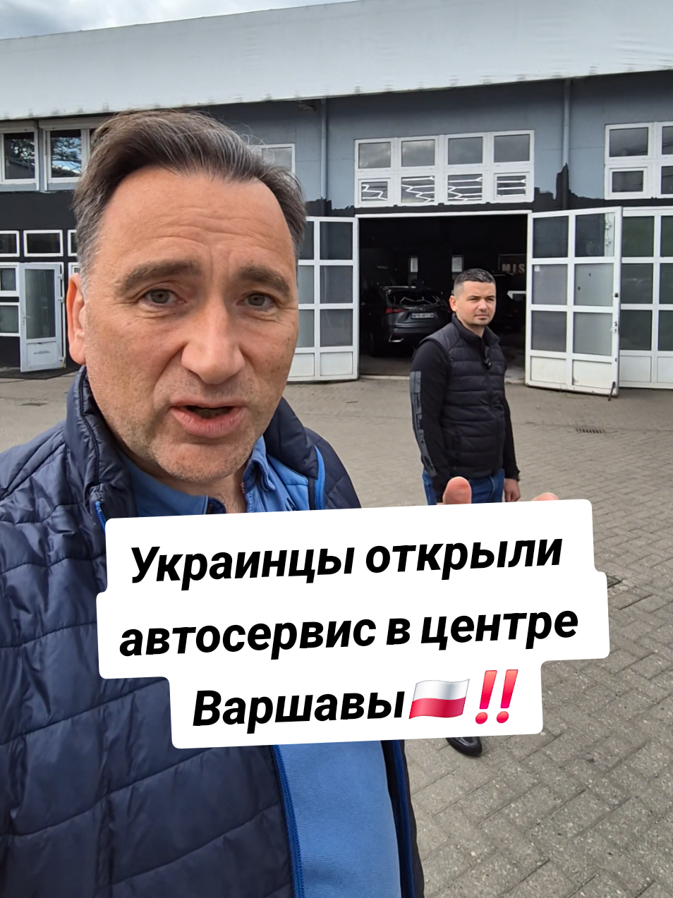 👉 @Vlad.and.co  Автосервис в Варшаве Al. Jerozolimskie 236 - The Partner Serwis - Wymiana Oleju | шиномонтаж сто | Wulkanizacja Украинцы открыли АВТОСЕРВИС в центре Варшавы🇵🇱‼️
