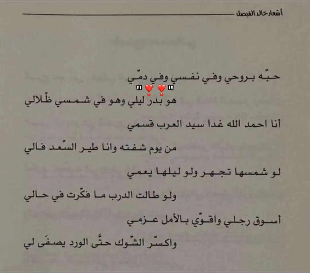 خالد الفيصل 😕#خالد_الفيصل #اكسبلورexplore #هاشتاق_ 