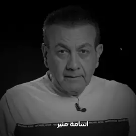 اوعي تزعل وتبقي لوحدك #اسامة_منير #اقتباسات #اقتباس #حزن #اكسبلوررررر #حالات_واتس #تصميمي❤️ #fyp #foryou 
