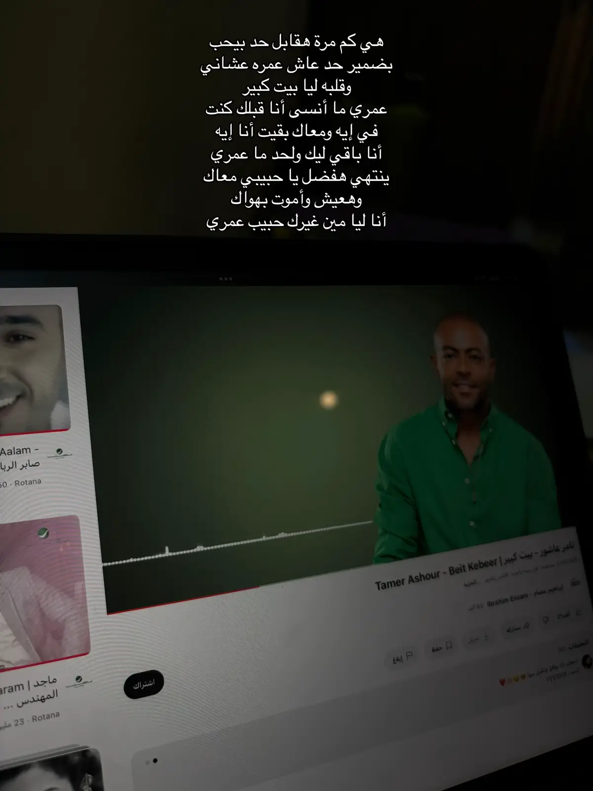 #تامر_عاشور #اغاني #foryou #fyp #viral #tiktok #foryoupage #الشعب_الصيني_ماله_حل😂😂 #اكسبلورexplore #capcut #مالي_خلق_احط_هاشتاقات #Biscoitocut #pov 