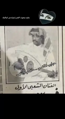 #فهد_بن_سعيد #مصبنه_اشقيتني💔🔥 #مصبنه_وصـيـه🇨🇳🇸🇾 #الجواخير_المزارع_الكمعه_ام_حجول_الفوس💔 #الشعب_الصيني_ماله_حل😂😂 #اكسبلور #بشير_حمد_شنان #عيسى_الاحسائي #يوسف_شافي #شعبيه 