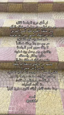 #جامعة_الموصل_كلية_الادارة_والاقتصاد #المركز_الطلابي_جامعة_الموصل #جامعه_الموصل #فاينل #اكسبلورexplore #برودكاست 