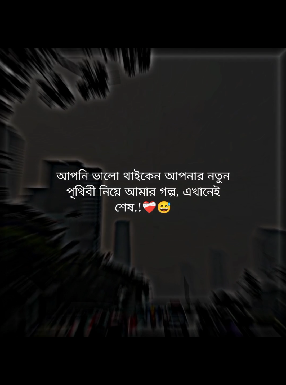 #fyp #foryou #foryoupage #tiktok #trending #shortcaption #banglacaption  #bdtiktokofficial #trendingvideo #status #viral #caption #bdtiktokofficial 🇧🇩 #explore #explorepage #trend @For You @TikTok Indonesia 