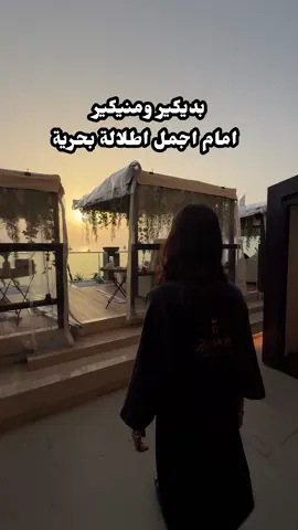 تستحقي تدلعي نفسك امام هذه الاطلالة الجميلة😍 📍موقعهم مقابل لمنتجع النورس موڤنبيك - جده  للتفاصيل والحجز التواصل مع الصالون +966 55 455 2054 @niva mone  