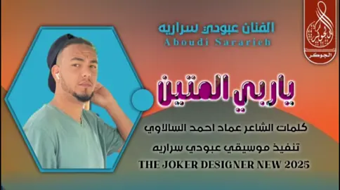 #جديد2025_الفنان_عبودي_سراريه #سودانيز_تيك_توك_مشاهير_السودان #الشعب_الصيني_ماله_حل😂✌️ 