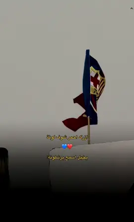 العشق ❤️🫶🏻#capcut #fyp #ترند #برشلونه #تصميم_فيديوهات🎶🎤🎬 #شعب_الصيني_ماله_حل😂😂 #تصاميم_فيديوهات 