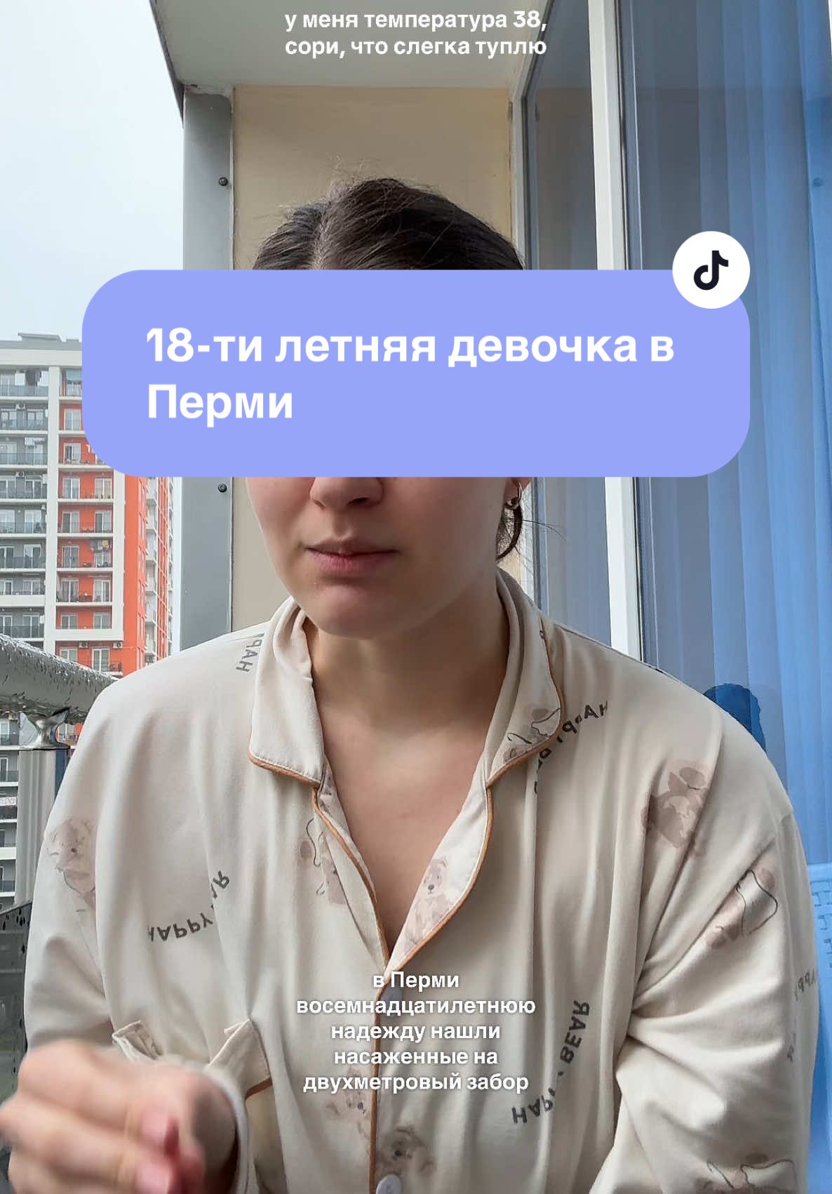 Даже если, девушка и залезла на постройку/пыталась перелезть через забор - она убегала от мужчин, а это статья. Но почему-то об этом - молчат все каналы и статьи. Или то, что её могли скинуть с пристройки специально прям невозможная теория, да? Сложно ведь поверить, что в сторону женщин в очередной раз происходит нилие, это же такая редкость.    не могу даже 1 день поболеть, чтоб не произошло очередное зверство с женщинами 