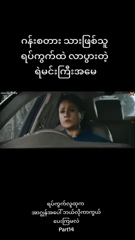 ##ကဲနောက်ထပ်၂၀၂၅နာမည်ကြီးဇာတ်ကားသစ် #အာဂျွန် #ဥပဒေကိုလက်တစ်လုံးခြားလုပ်နေတဲ့လူယုတ်မာတွေနဲ့ #ဇာတ်ကားသစ် #titokuser😛😛😛🥰 #viralvideo #titokusers_for_u_page 